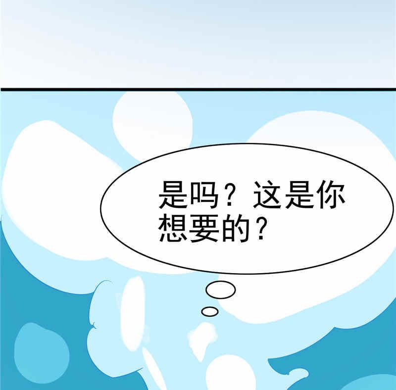 《神秘公子太黏人》序章 第48页