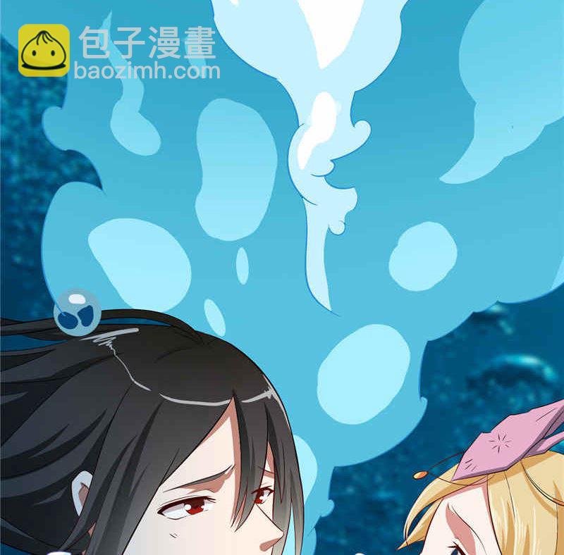 《神秘公子太黏人》序章 第49页