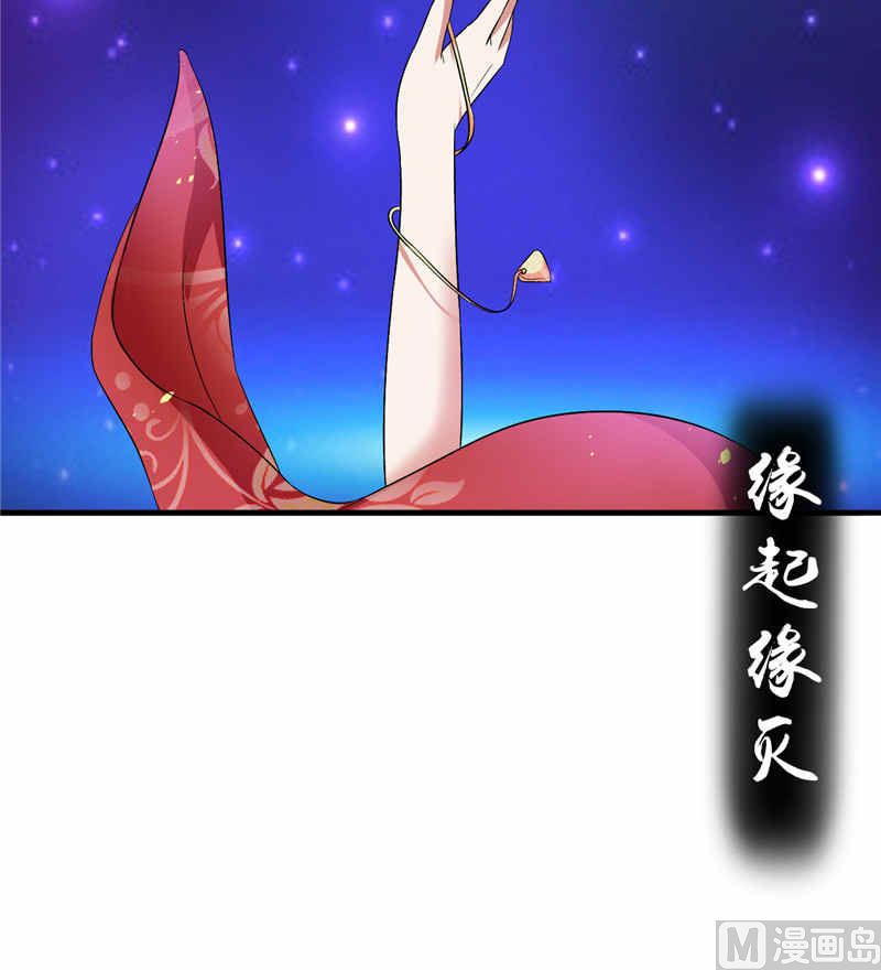 《神秘公子太黏人》序章 第5页