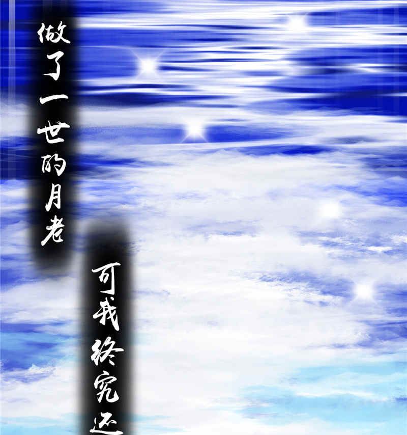 《神秘公子太黏人》序章 第9页