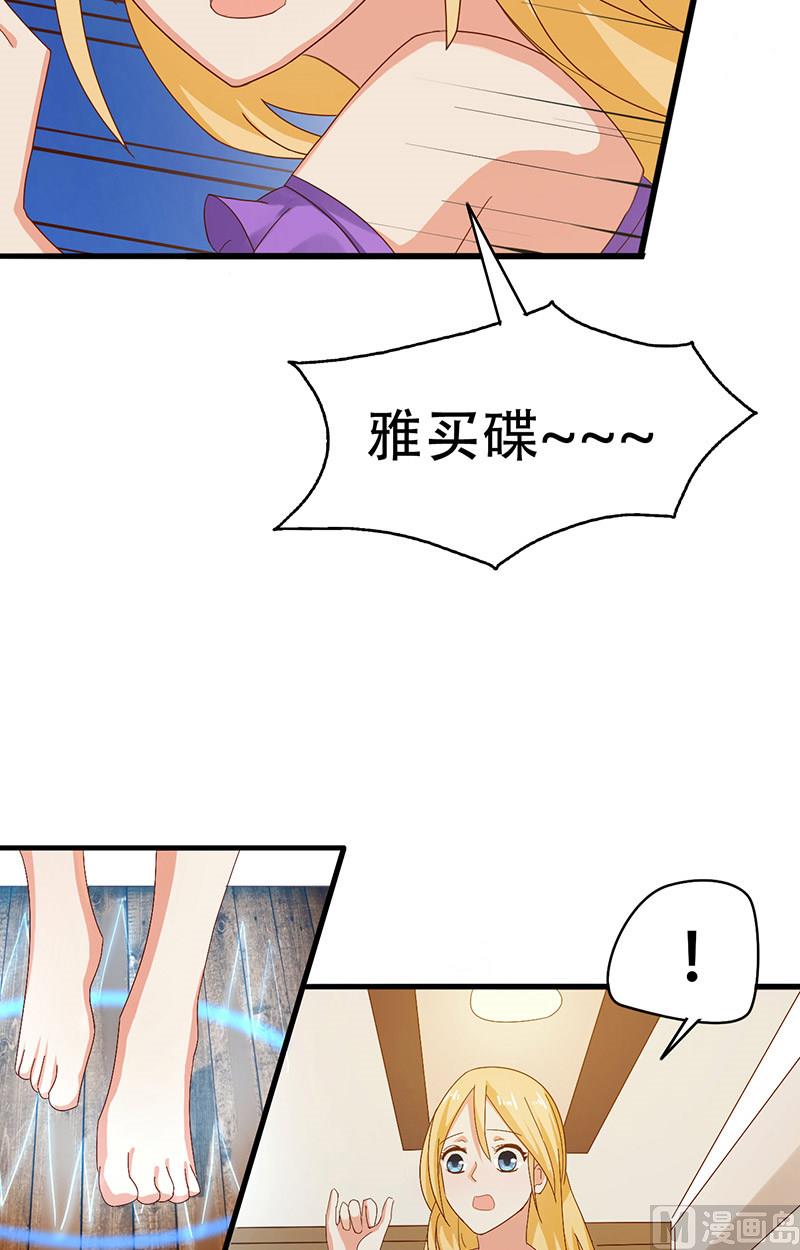 《神秘公子太黏人》第5话 危险的地方 第10页