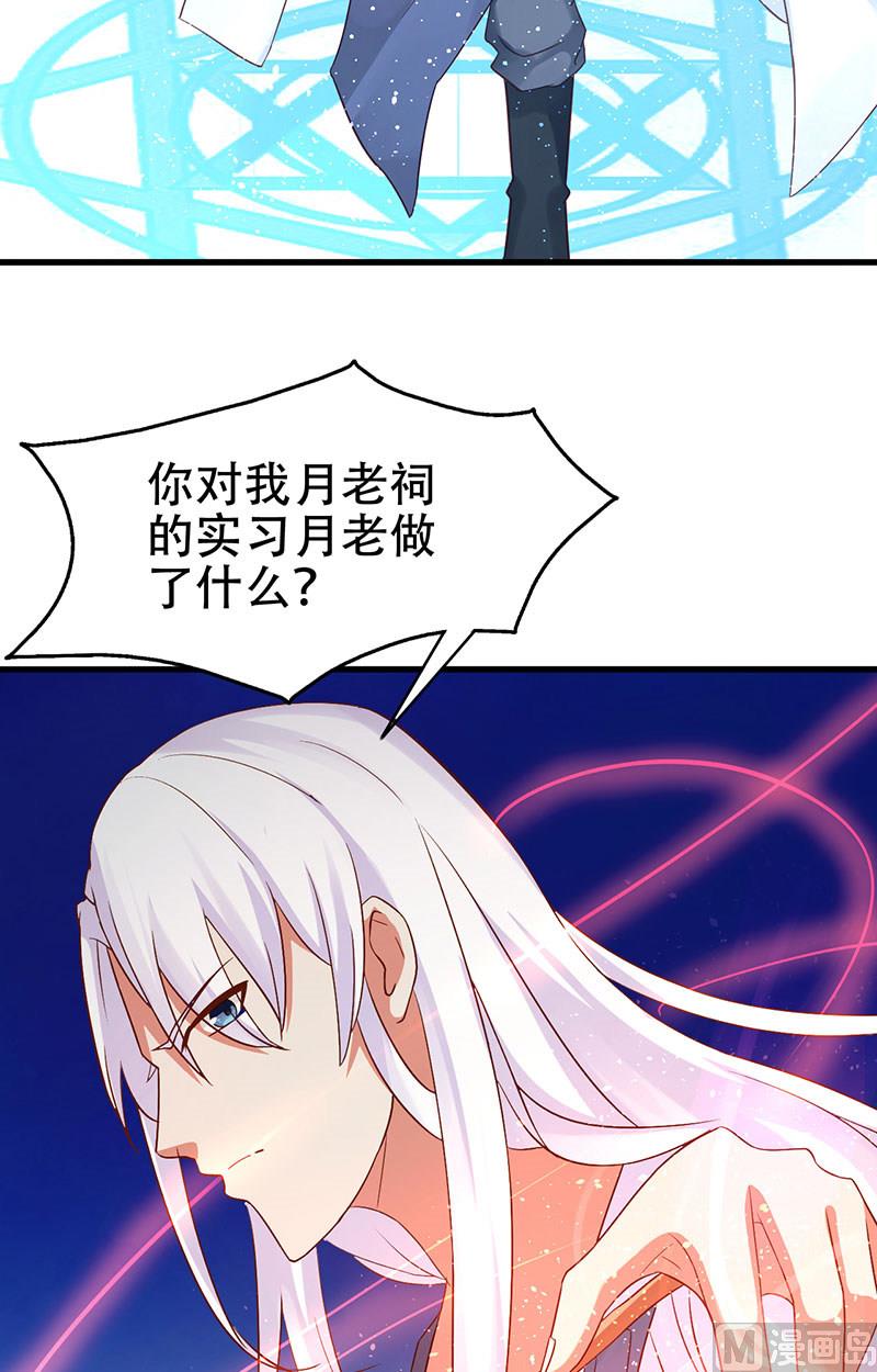 《神秘公子太黏人》第5话 危险的地方 第13页