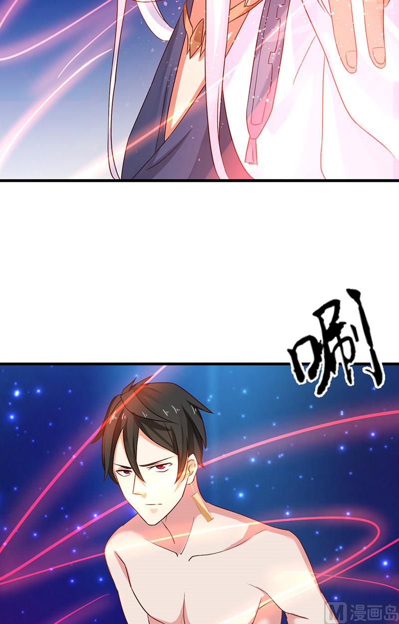 《神秘公子太黏人》第5话 危险的地方 第14页