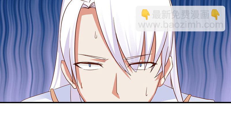 《神秘公子太黏人》第5话 危险的地方 第18页
