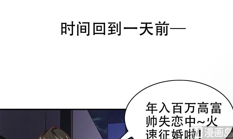 《神秘公子太黏人》第5话 危险的地方 第19页