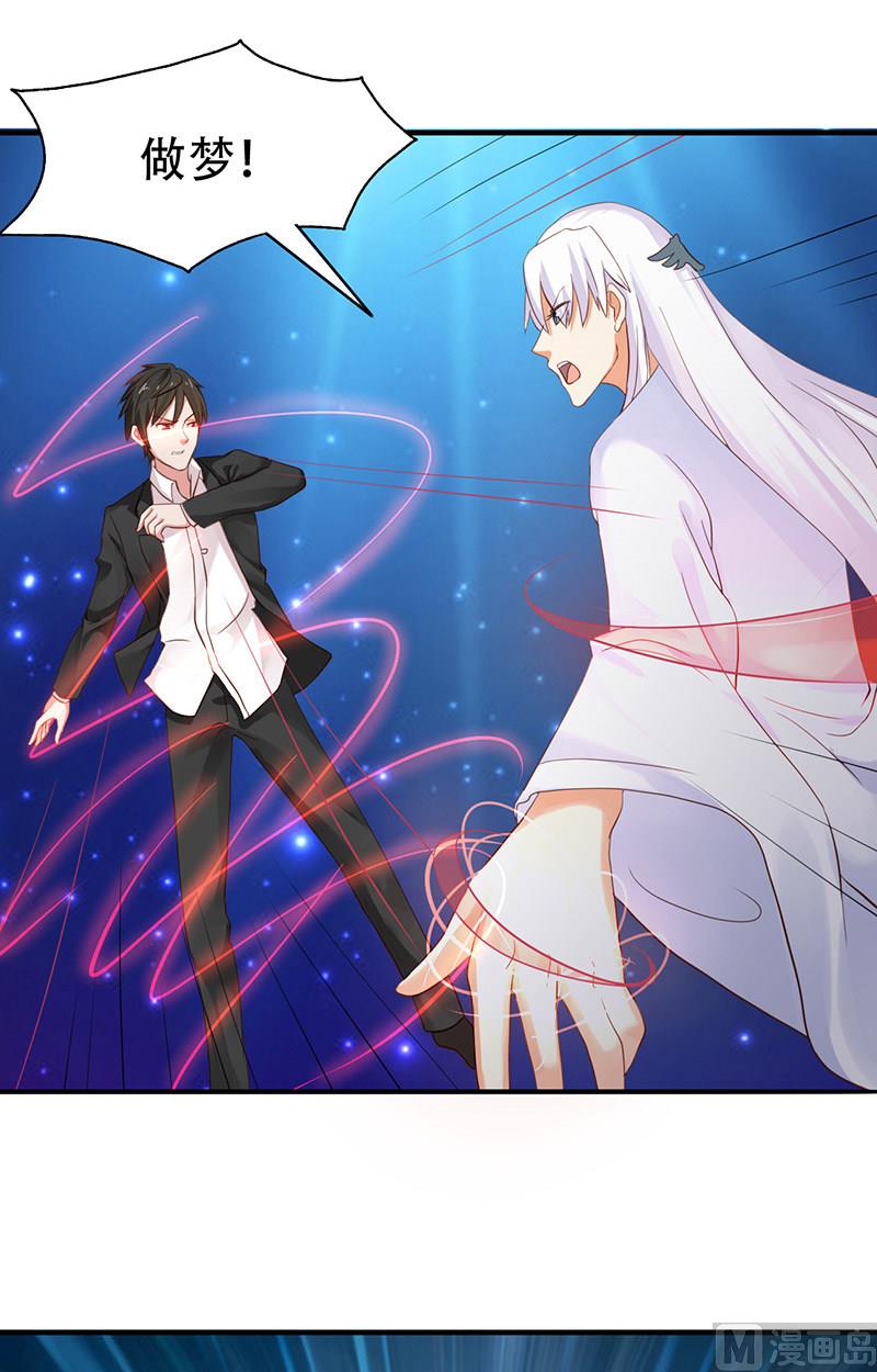 《神秘公子太黏人》第5话 危险的地方 第29页