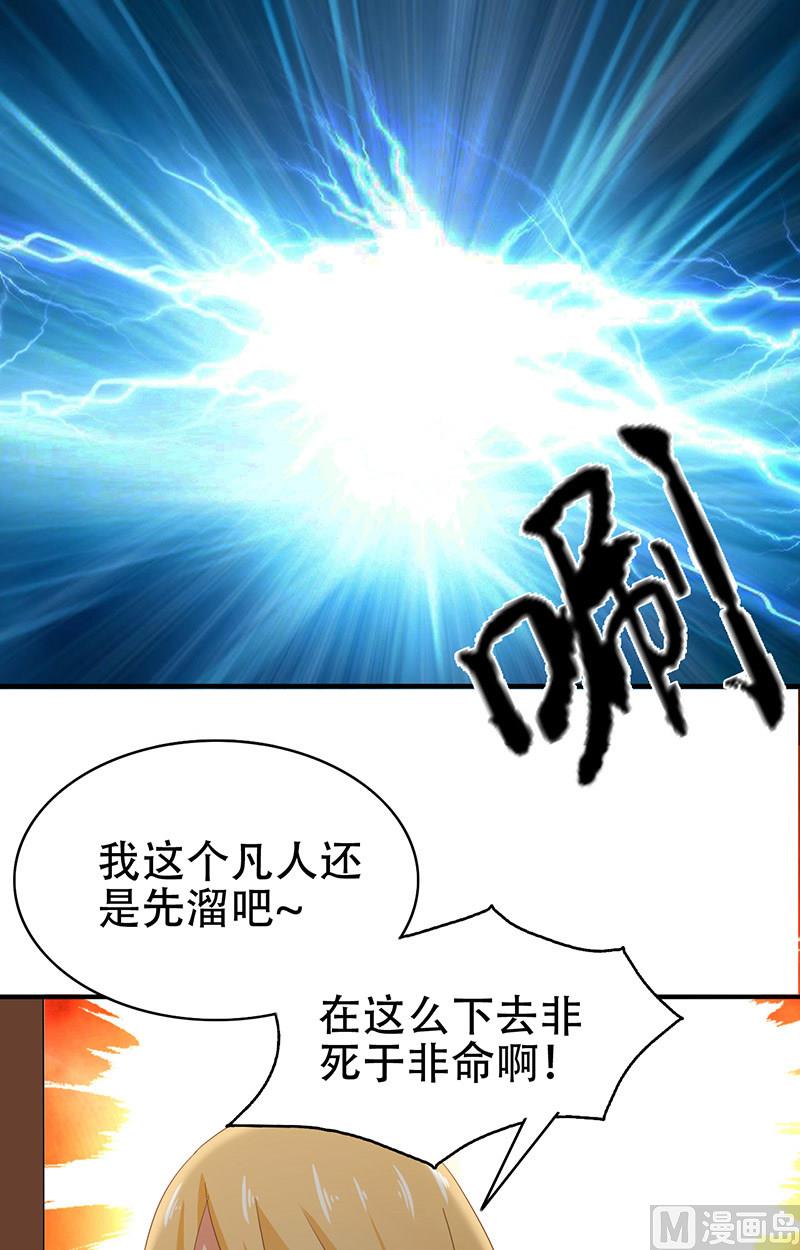 《神秘公子太黏人》第5话 危险的地方 第30页