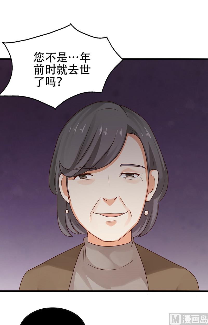 《神秘公子太黏人》第5话 危险的地方 第34页