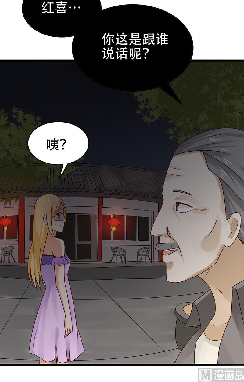 《神秘公子太黏人》第5话 危险的地方 第35页