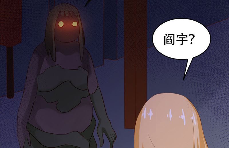 《神秘公子太黏人》第5话 危险的地方 第45页
