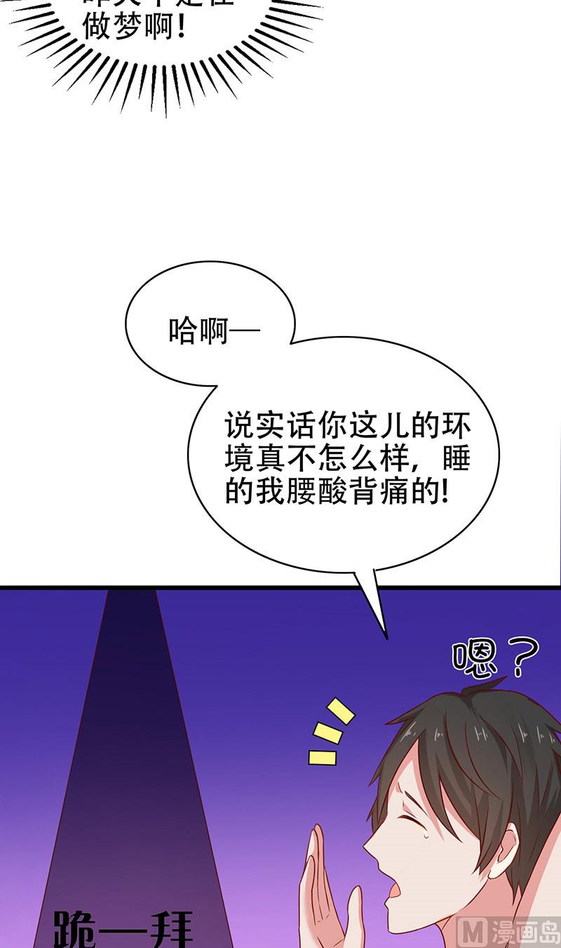 《神秘公子太黏人》第5话 危险的地方 第4页