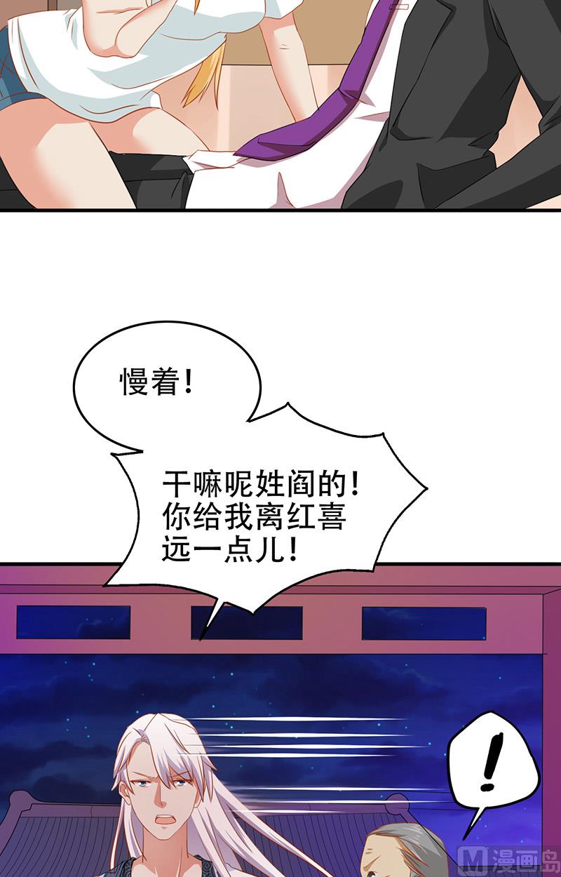 《神秘公子太黏人》第7话 分工 第10页