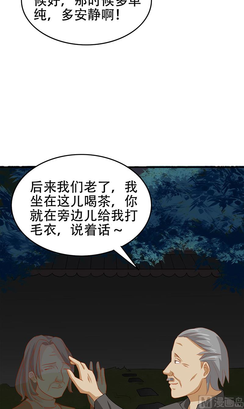《神秘公子太黏人》第7话 分工 第14页