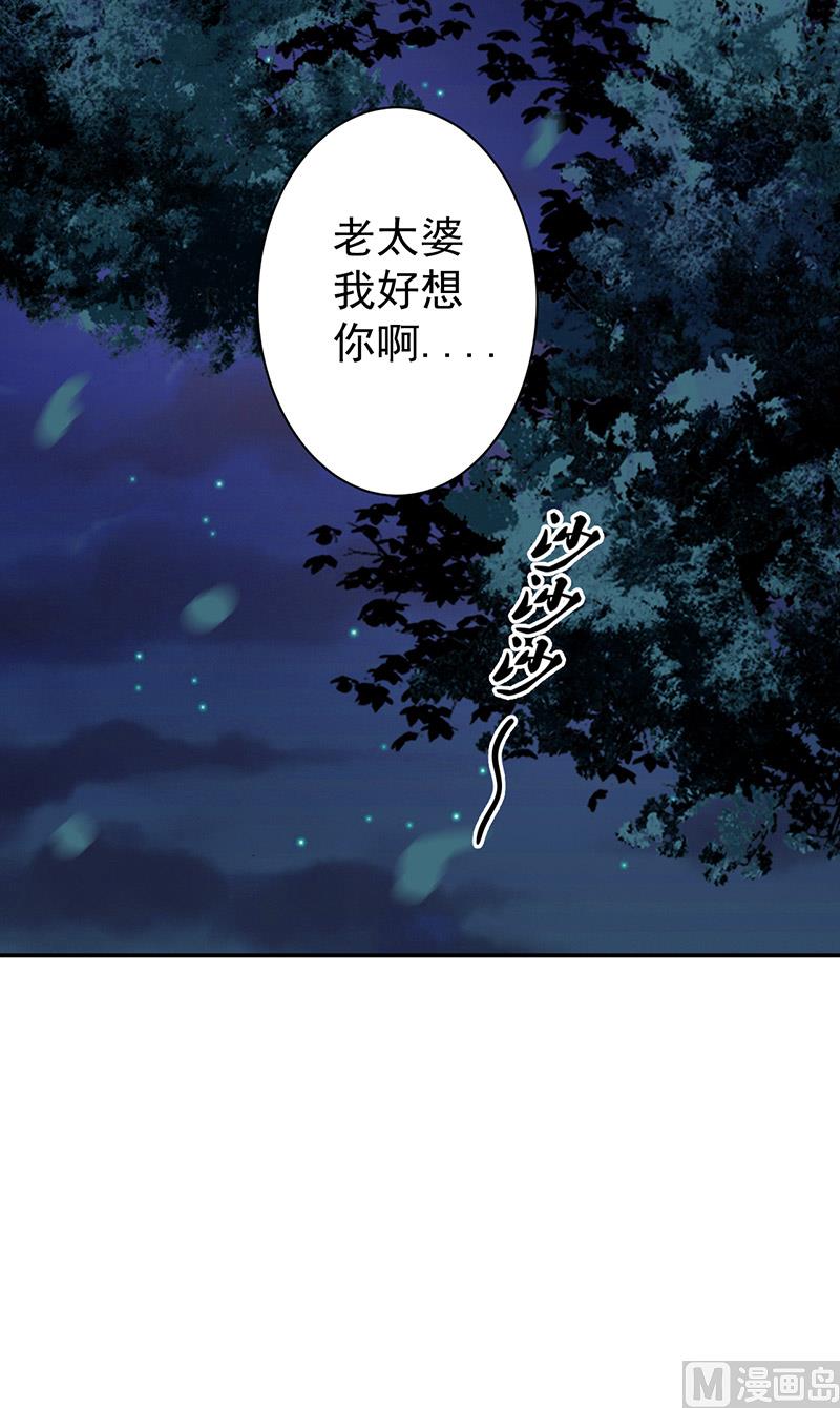 《神秘公子太黏人》第7话 分工 第17页