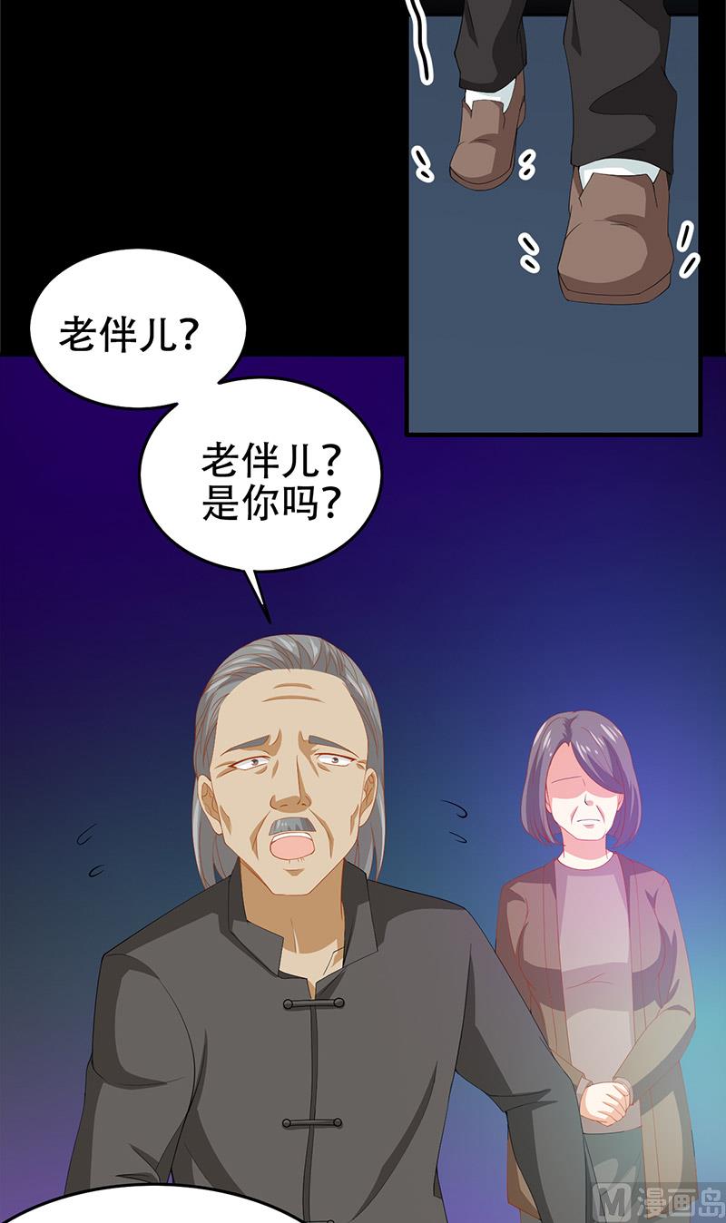 《神秘公子太黏人》第7话 分工 第27页