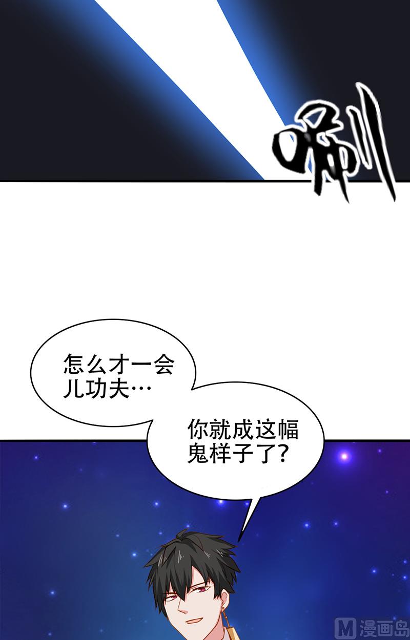 《神秘公子太黏人》第6话 王大妈的请求 第18页