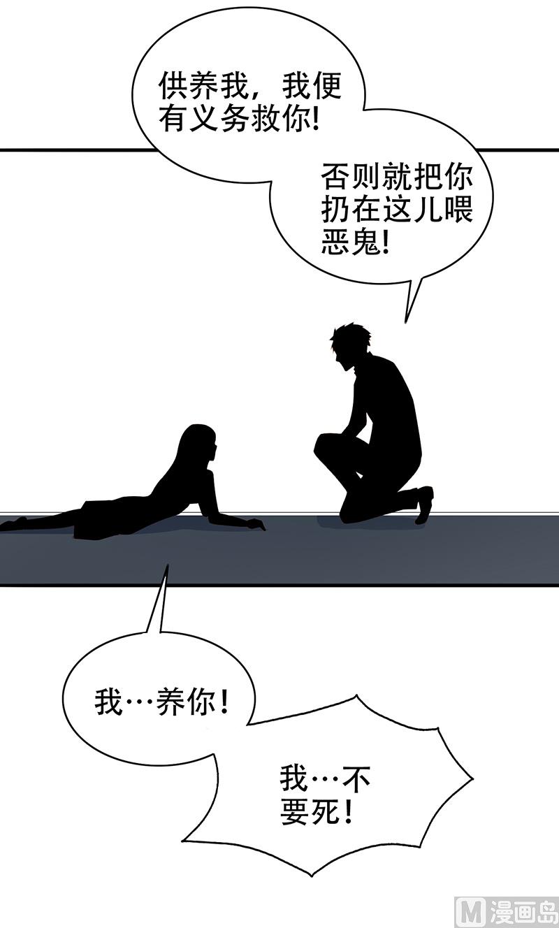 《神秘公子太黏人》第6话 王大妈的请求 第22页