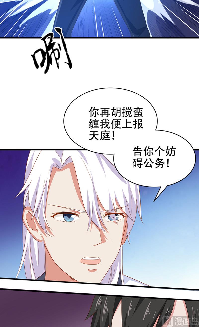 《神秘公子太黏人》第6话 王大妈的请求 第3页