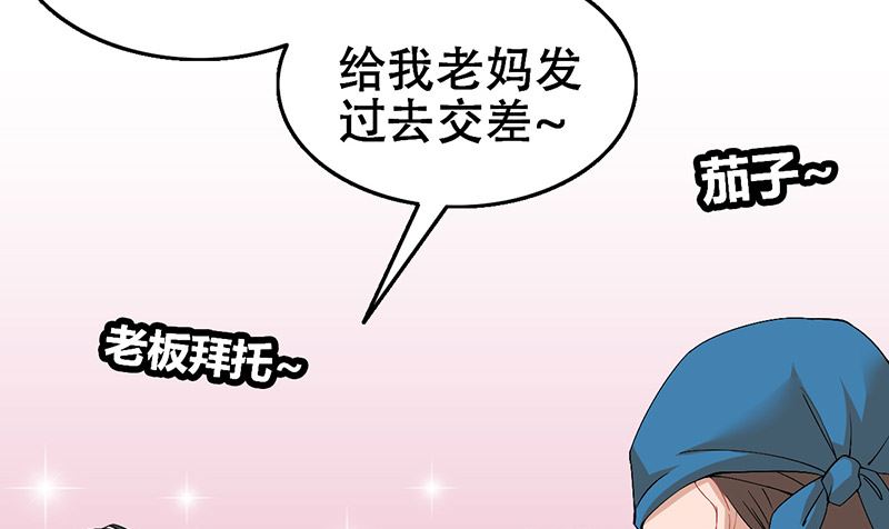 《神秘公子太黏人》第4话 我是 第10页