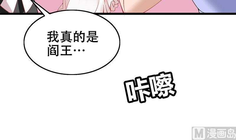 《神秘公子太黏人》第4话 我是 第12页