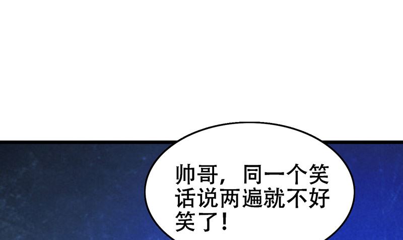 《神秘公子太黏人》第4话 我是 第13页
