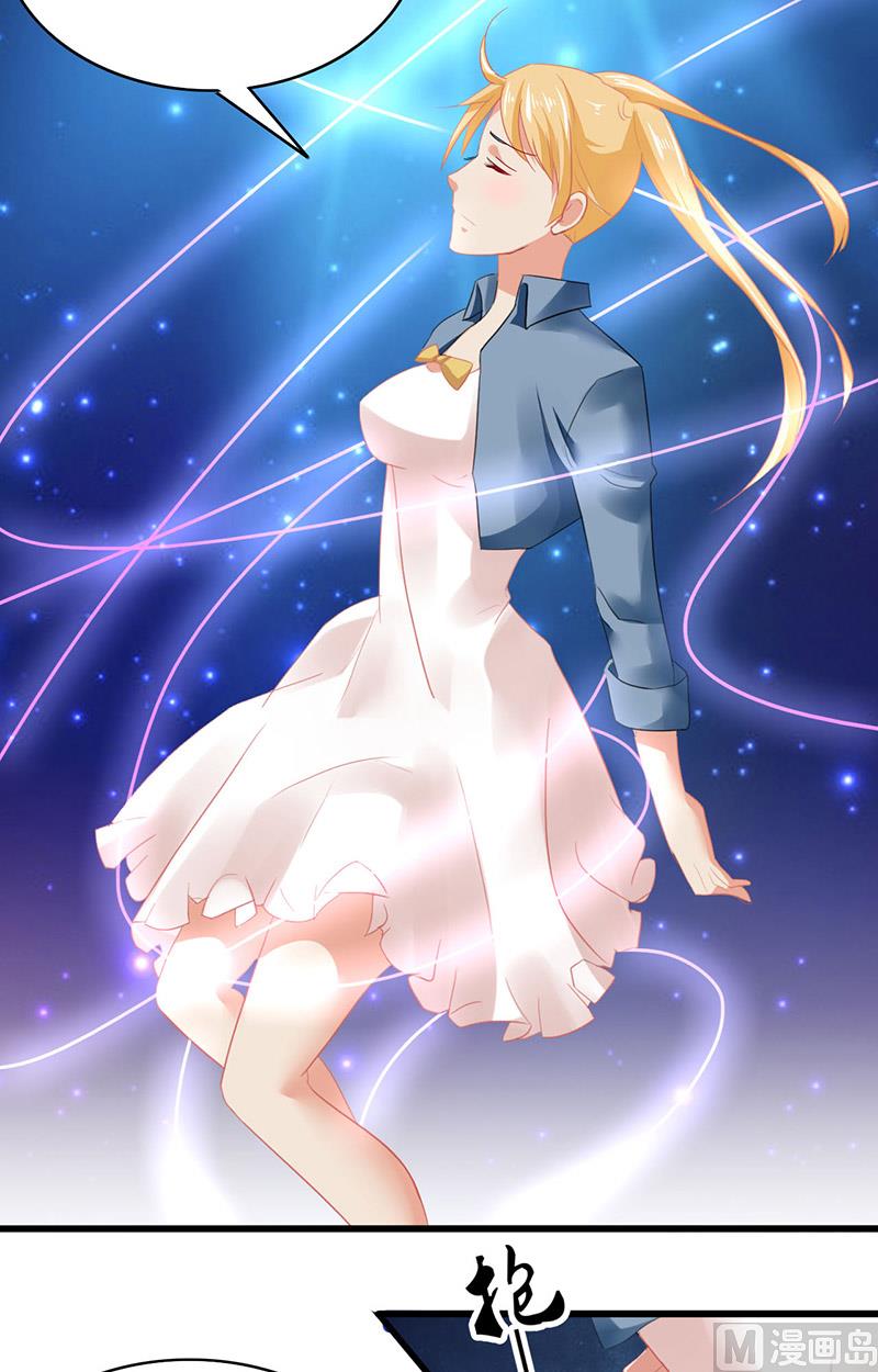 《神秘公子太黏人》第4话 我是 第33页