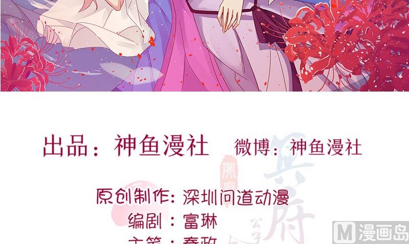 《神秘公子太黏人》第4话 我是 第3页