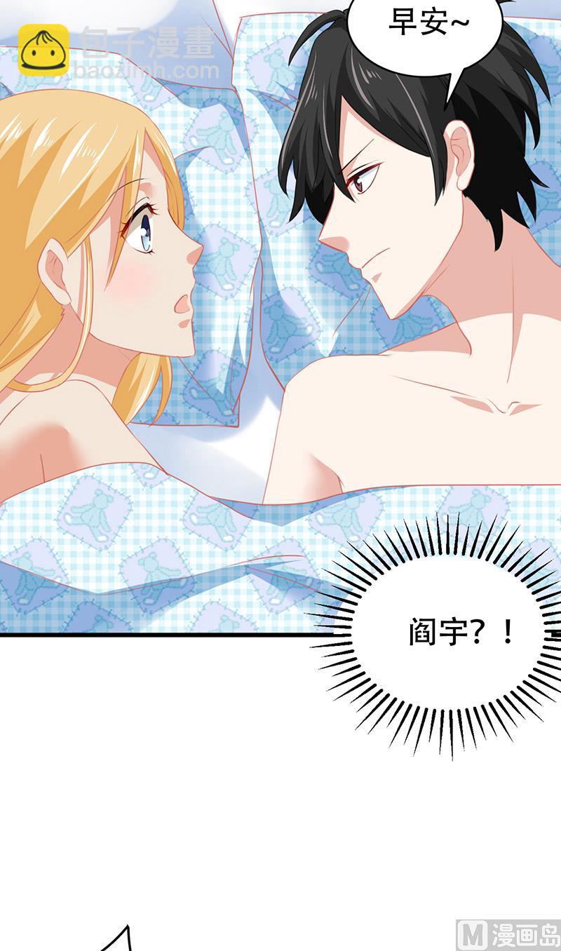 《神秘公子太黏人》第4话 我是 第42页
