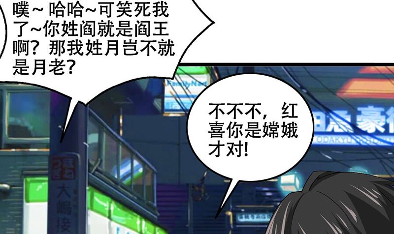 《神秘公子太黏人》第4话 我是 第5页