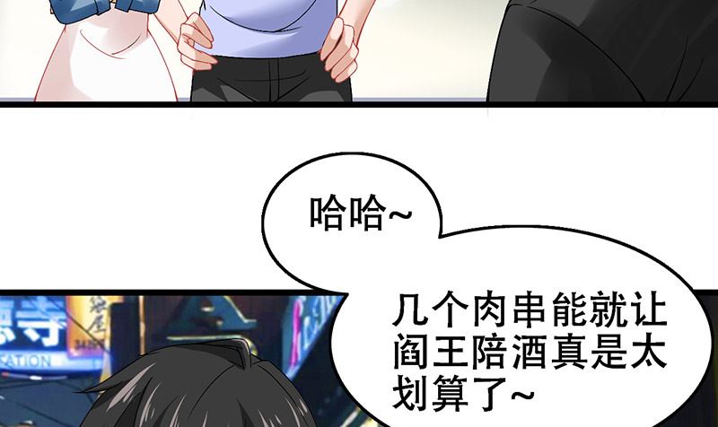 《神秘公子太黏人》第4话 我是 第7页