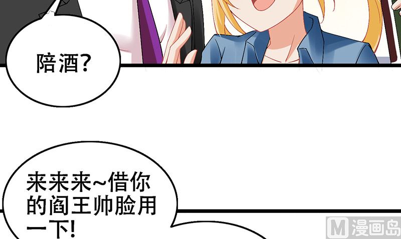 《神秘公子太黏人》第4话 我是 第9页