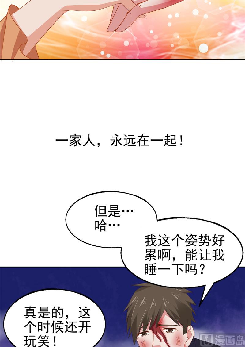 《神秘公子太黏人》第11话 她的父亲 第24页