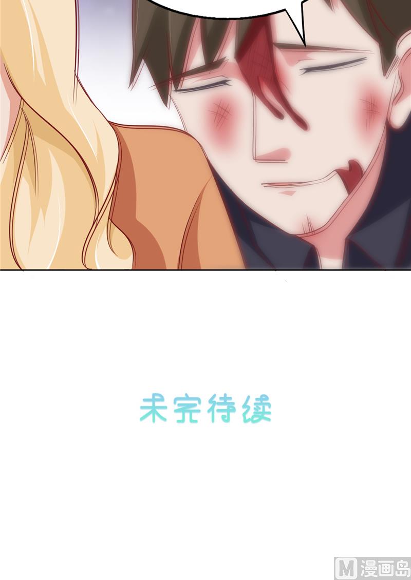 《神秘公子太黏人》第11话 她的父亲 第26页