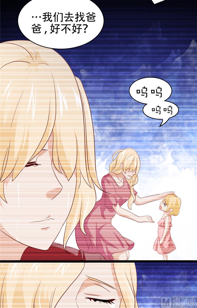 《神秘公子太黏人》第9话 不一样的她 第12页