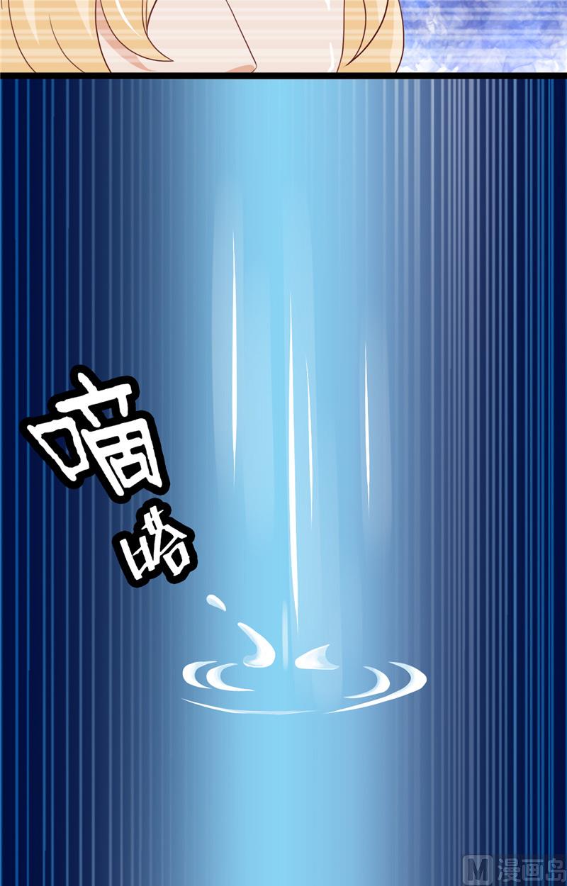 《神秘公子太黏人》第9话 不一样的她 第13页