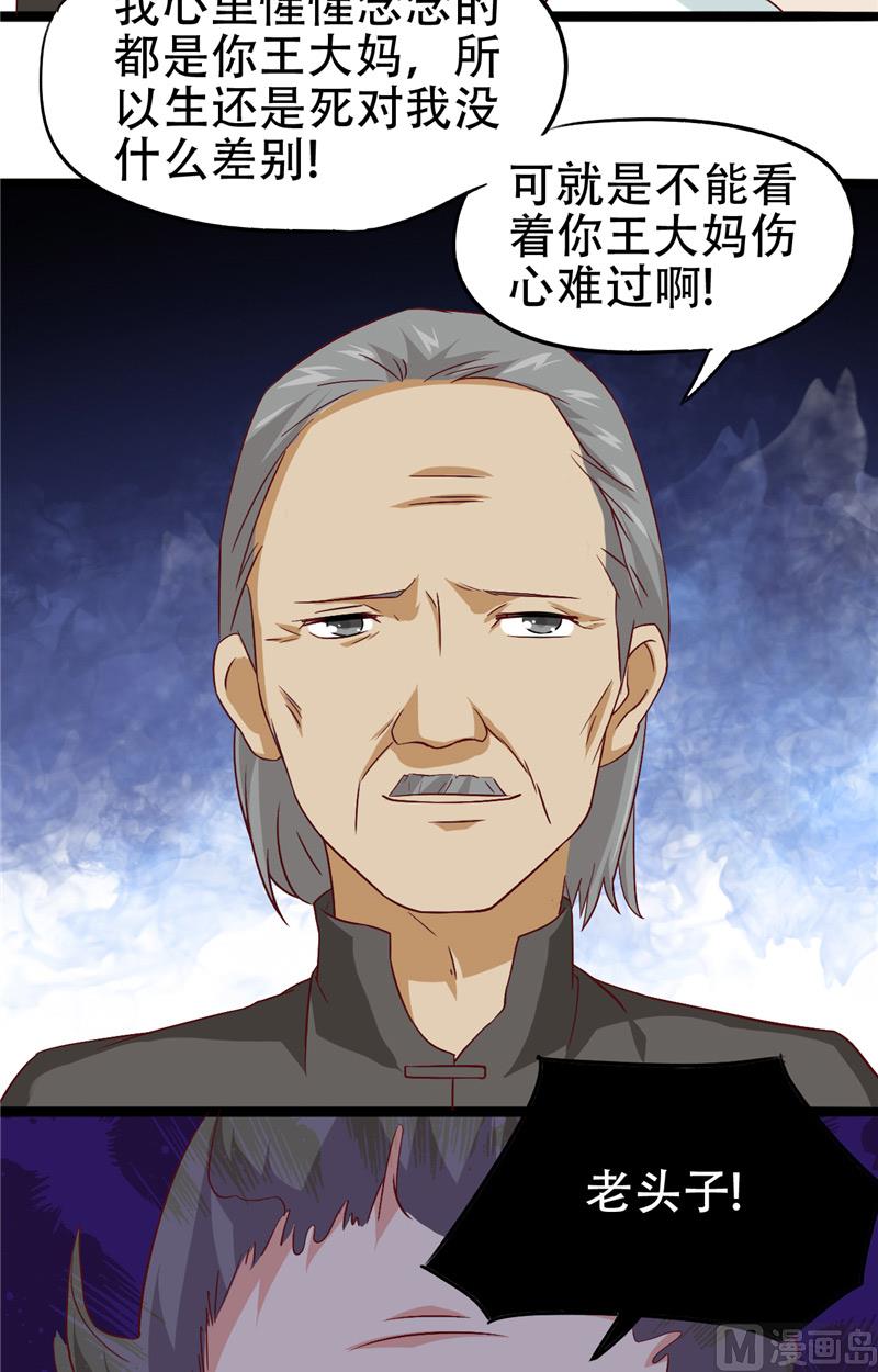 《神秘公子太黏人》第9话 不一样的她 第27页