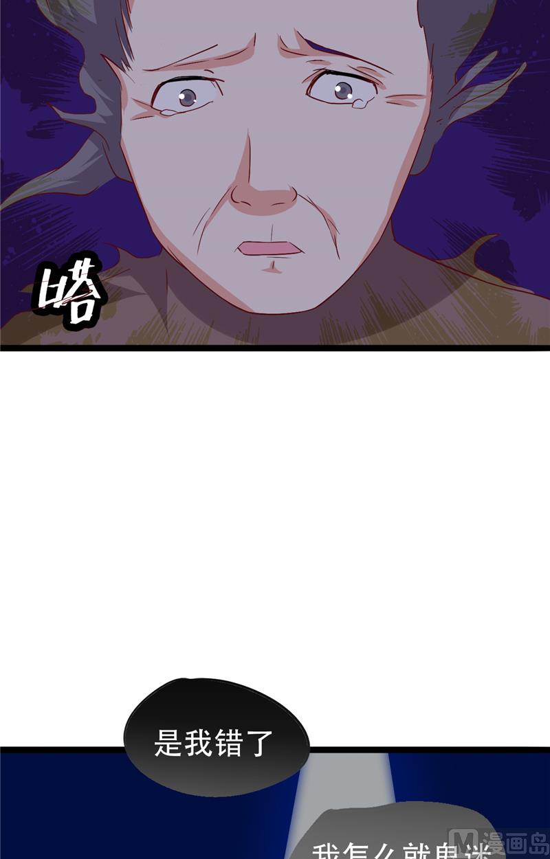《神秘公子太黏人》第9话 不一样的她 第28页