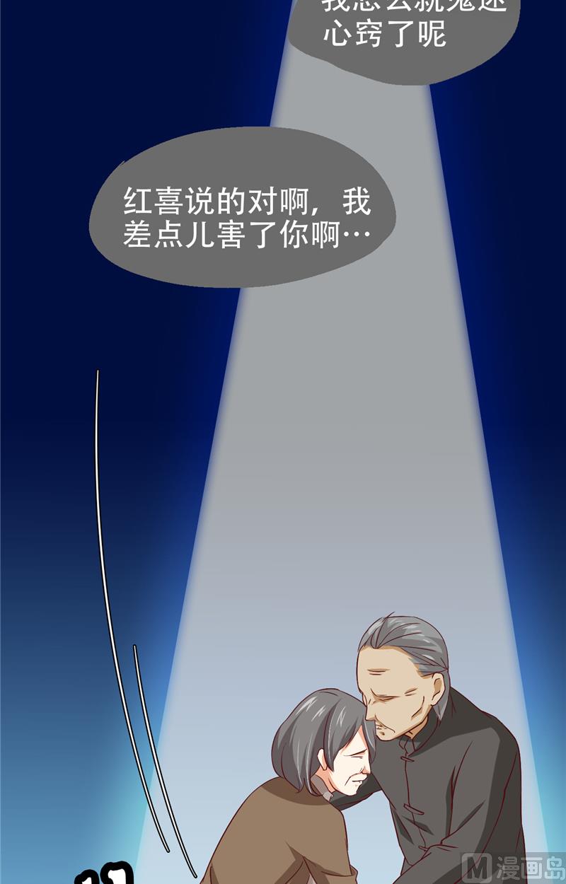 《神秘公子太黏人》第9话 不一样的她 第29页