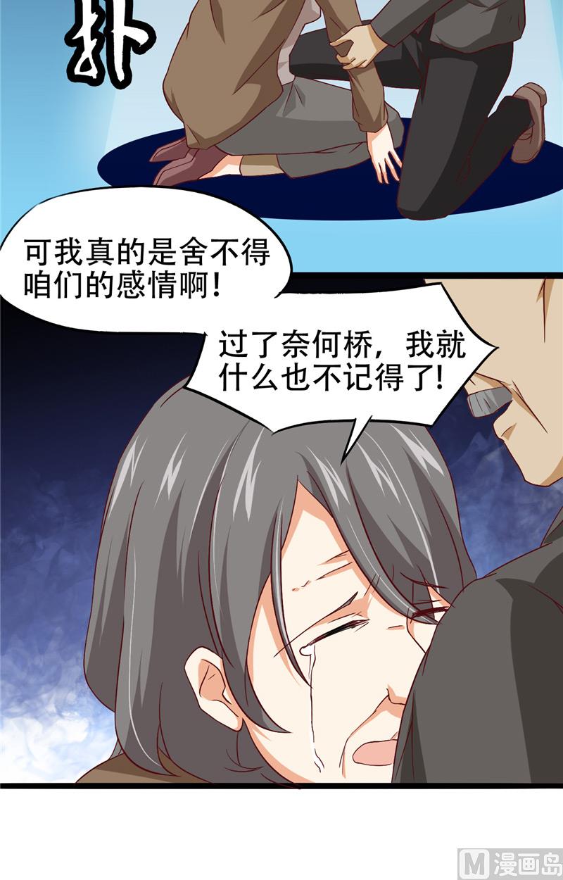 《神秘公子太黏人》第9话 不一样的她 第30页