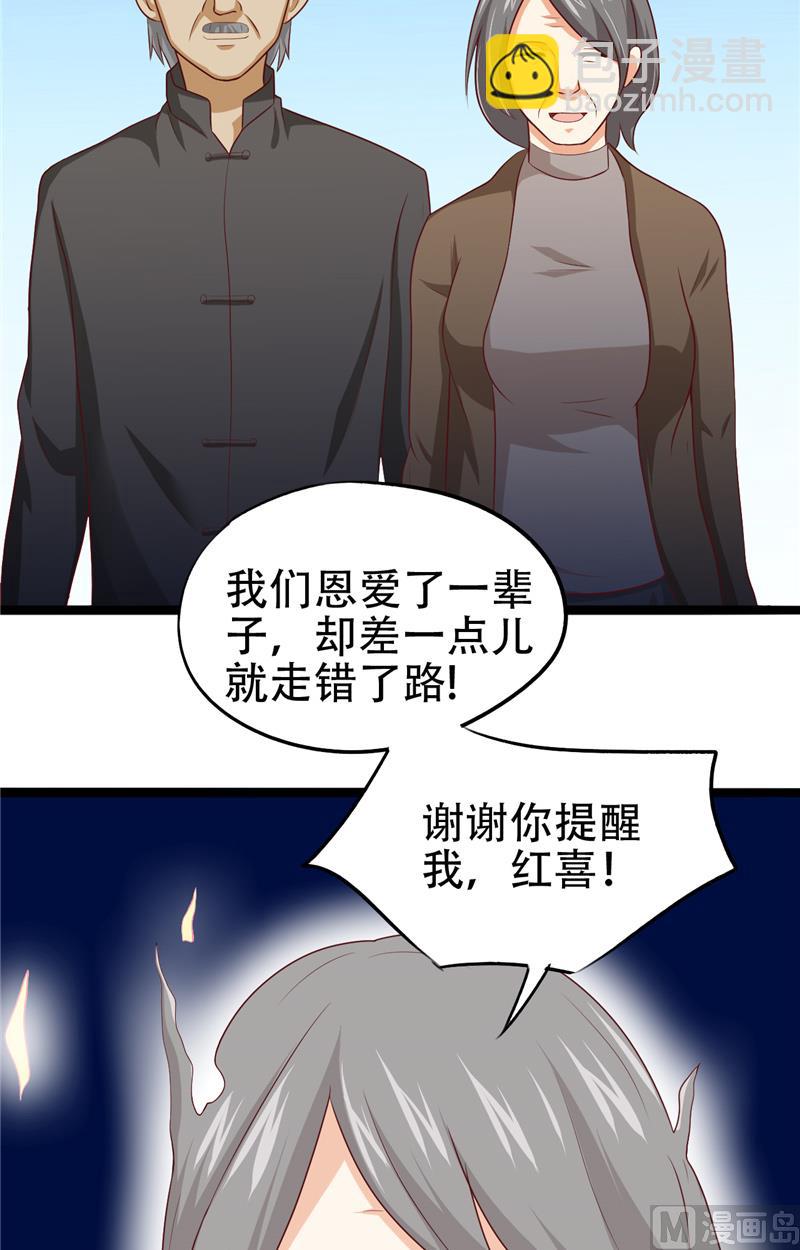 《神秘公子太黏人》第9话 不一样的她 第39页