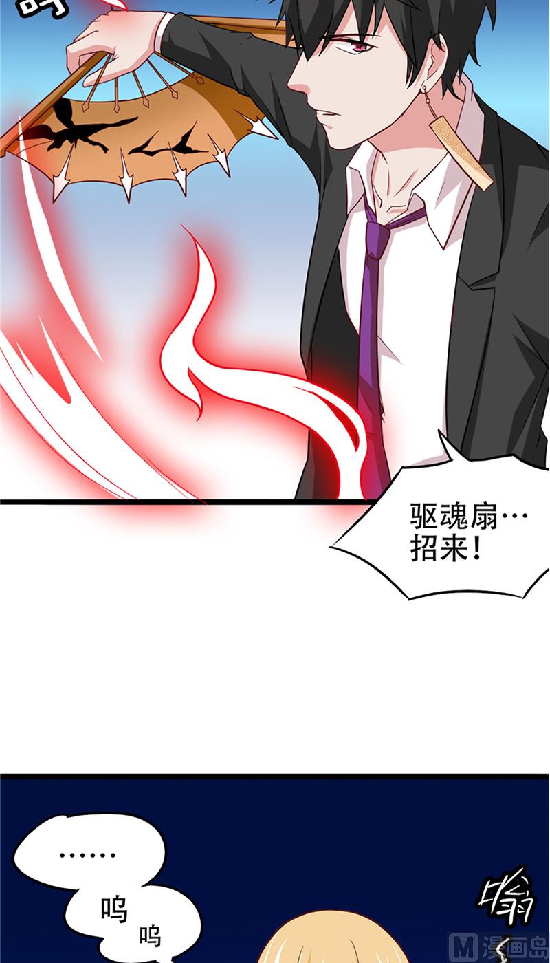 《神秘公子太黏人》第9话 不一样的她 第3页