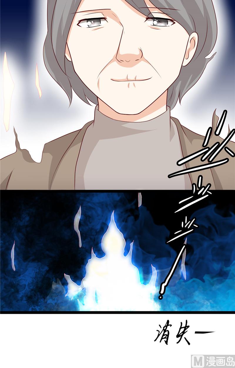 《神秘公子太黏人》第9话 不一样的她 第40页