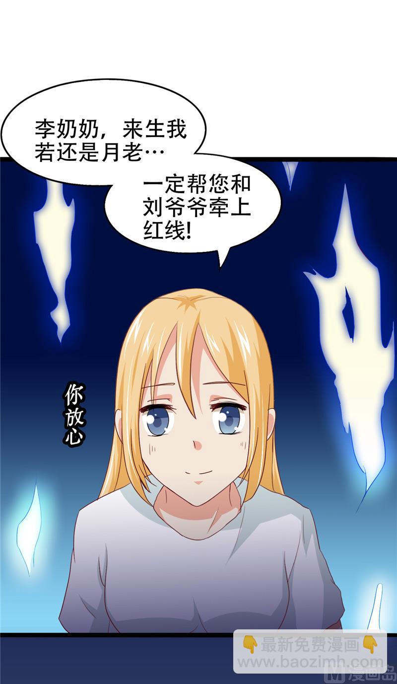 《神秘公子太黏人》第9话 不一样的她 第41页