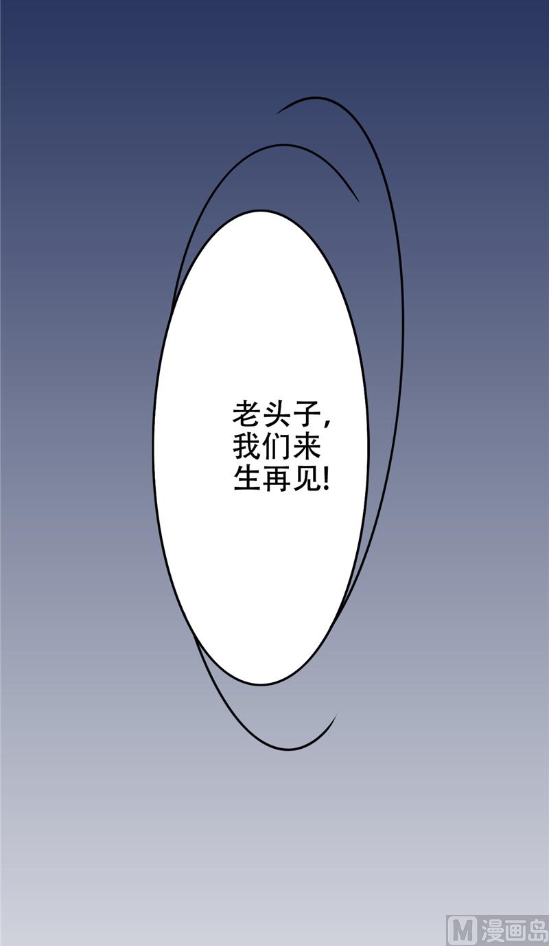 《神秘公子太黏人》第9话 不一样的她 第42页
