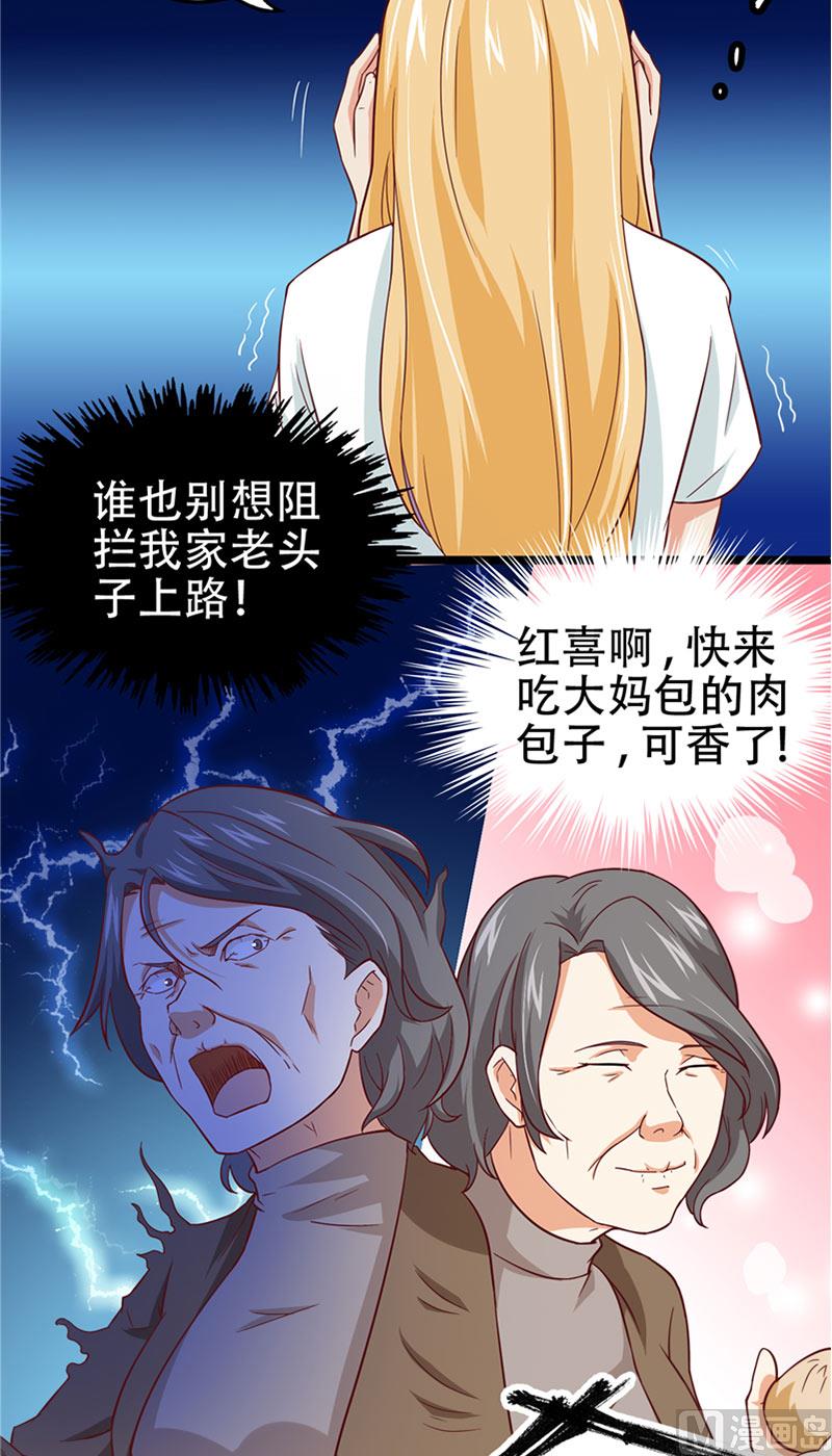 《神秘公子太黏人》第9话 不一样的她 第4页