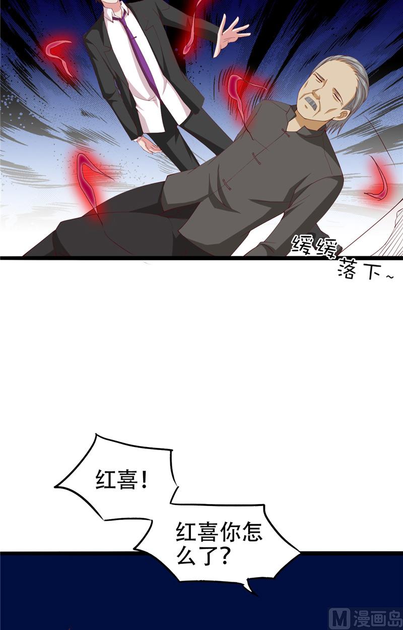 《神秘公子太黏人》第9话 不一样的她 第9页