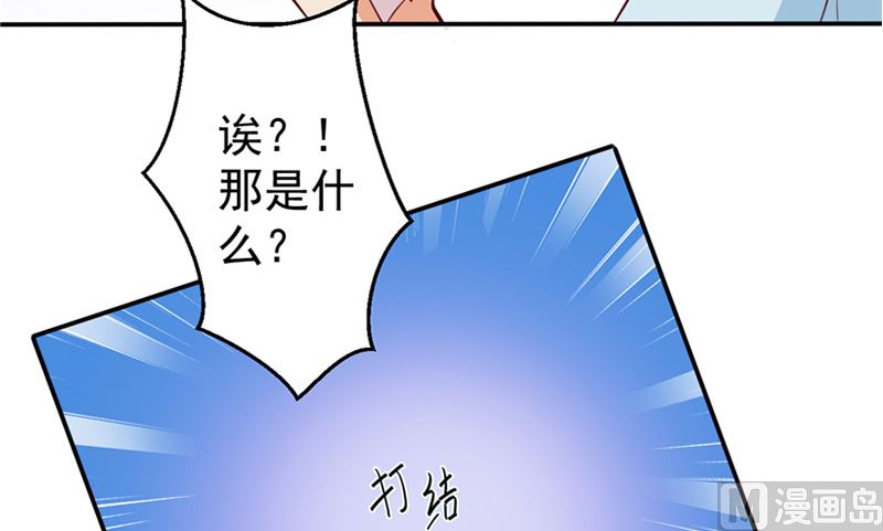 《神秘公子太黏人》第14话 情人结 第10页