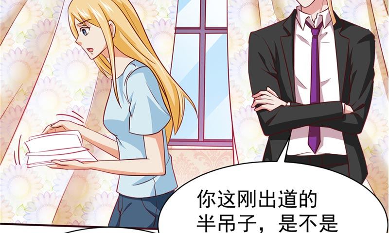 《神秘公子太黏人》第14话 情人结 第12页
