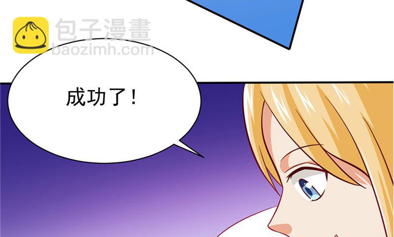 《神秘公子太黏人》第14话 情人结 第8页