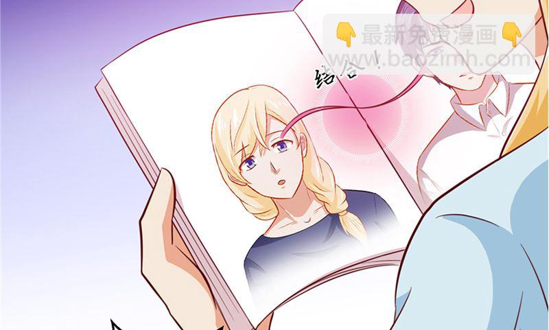 《神秘公子太黏人》第14话 情人结 第9页